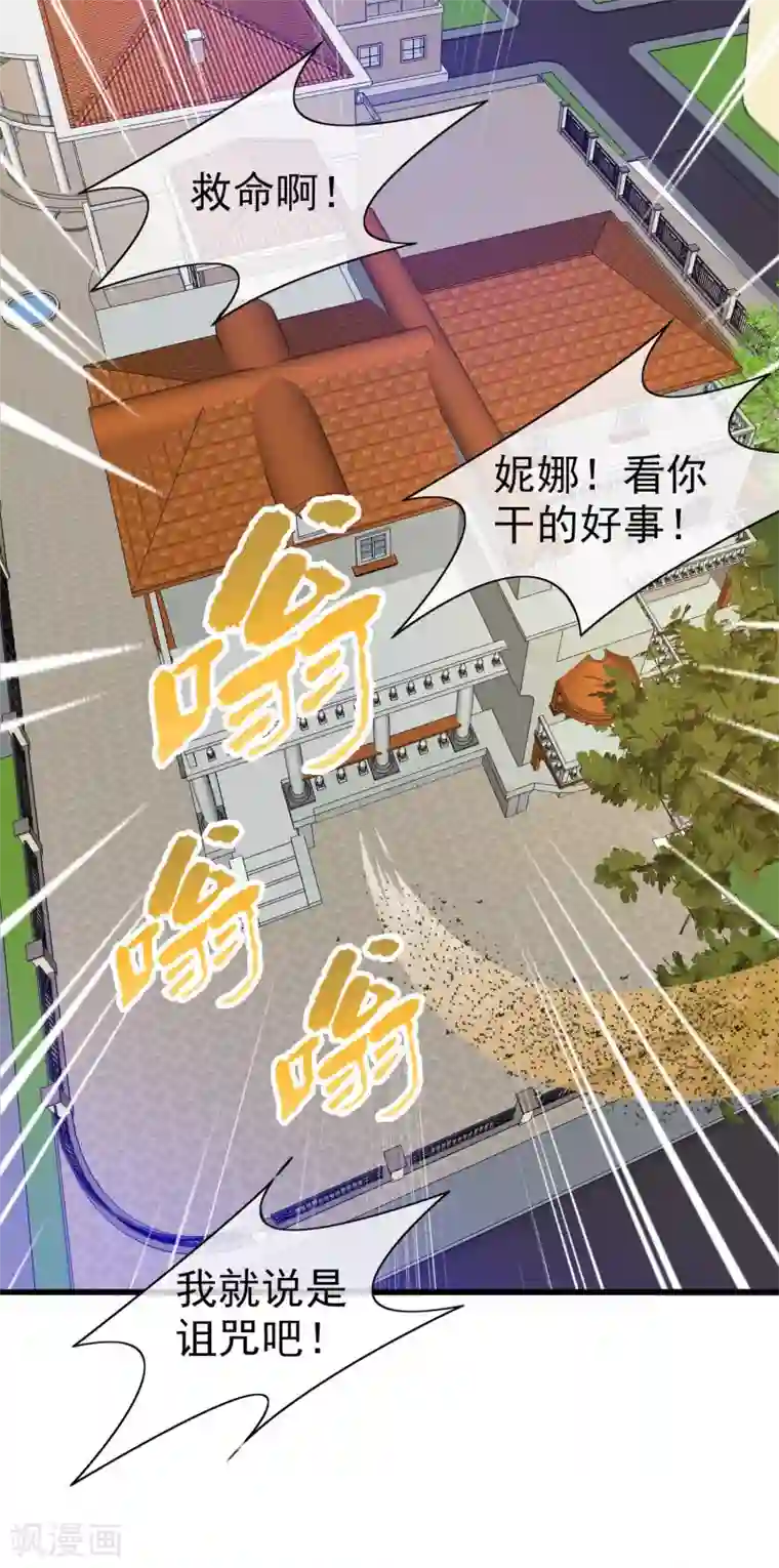 梦境：交错之影第21话 被诅咒的人生2