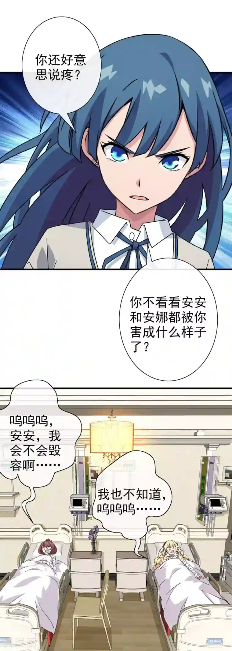 梦境：交错之影第21话 被诅咒的人生2
