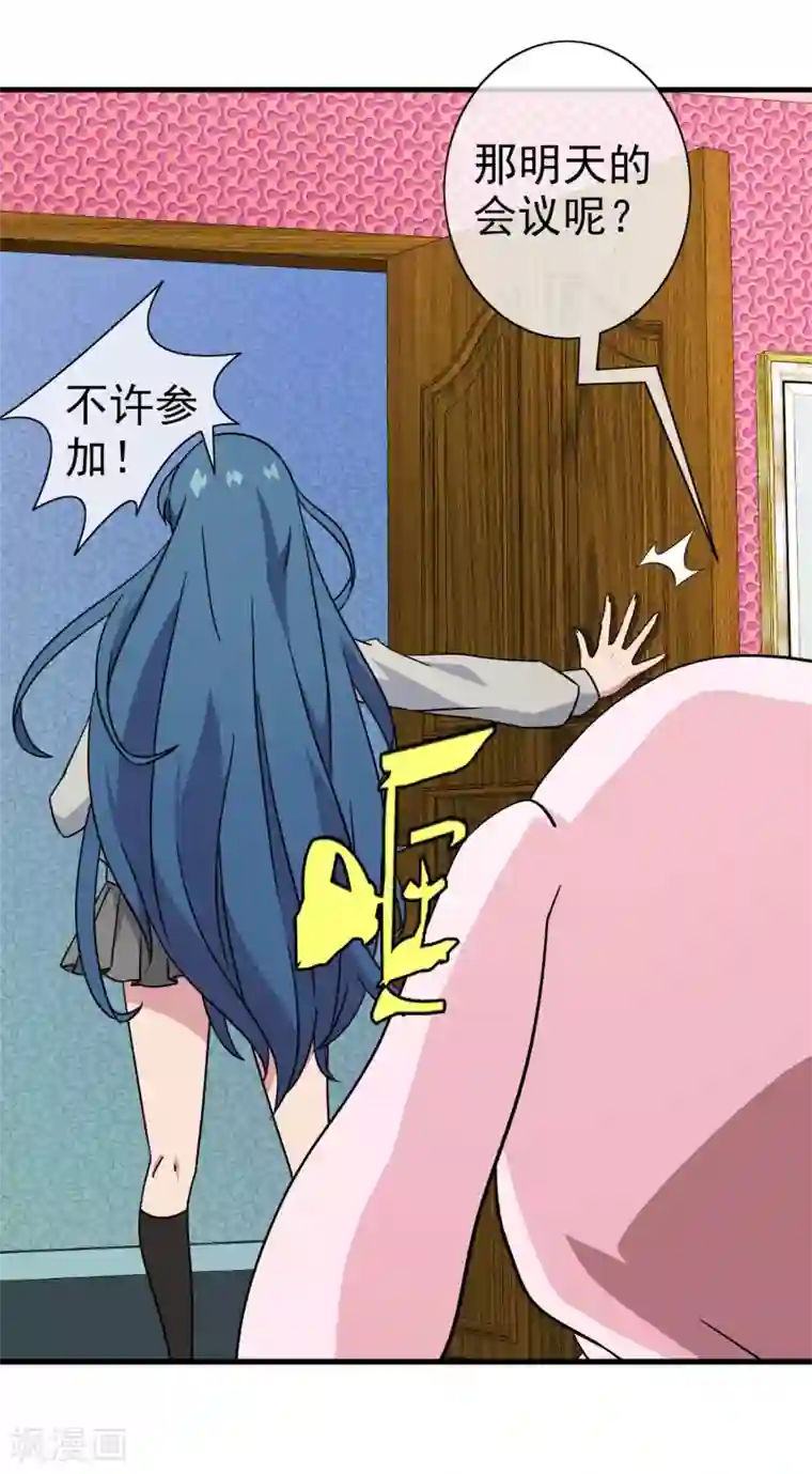 梦境：交错之影第21话 被诅咒的人生2