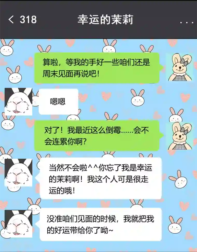 梦境：交错之影第21话 被诅咒的人生2