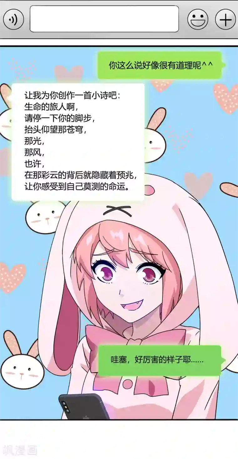 梦境：交错之影第21话 被诅咒的人生2