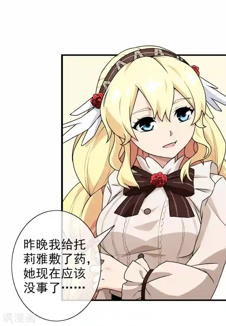 梦境：交错之影第21话 被诅咒的人生2