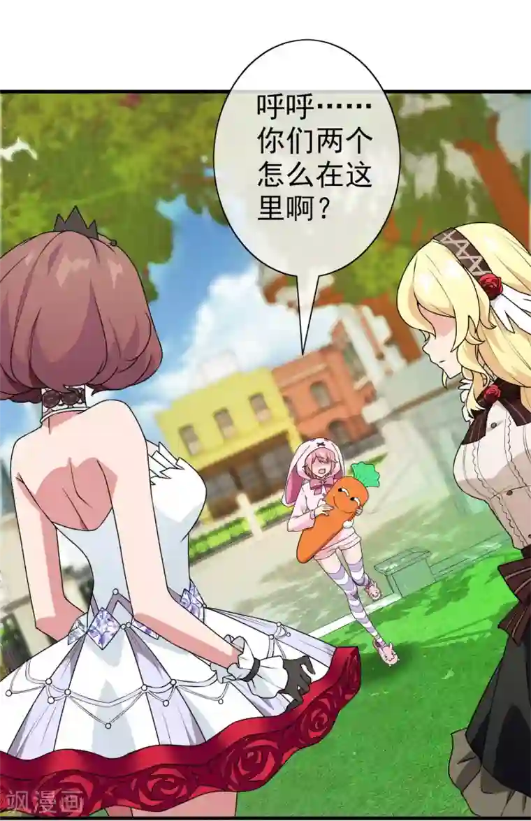 梦境：交错之影第21话 被诅咒的人生2