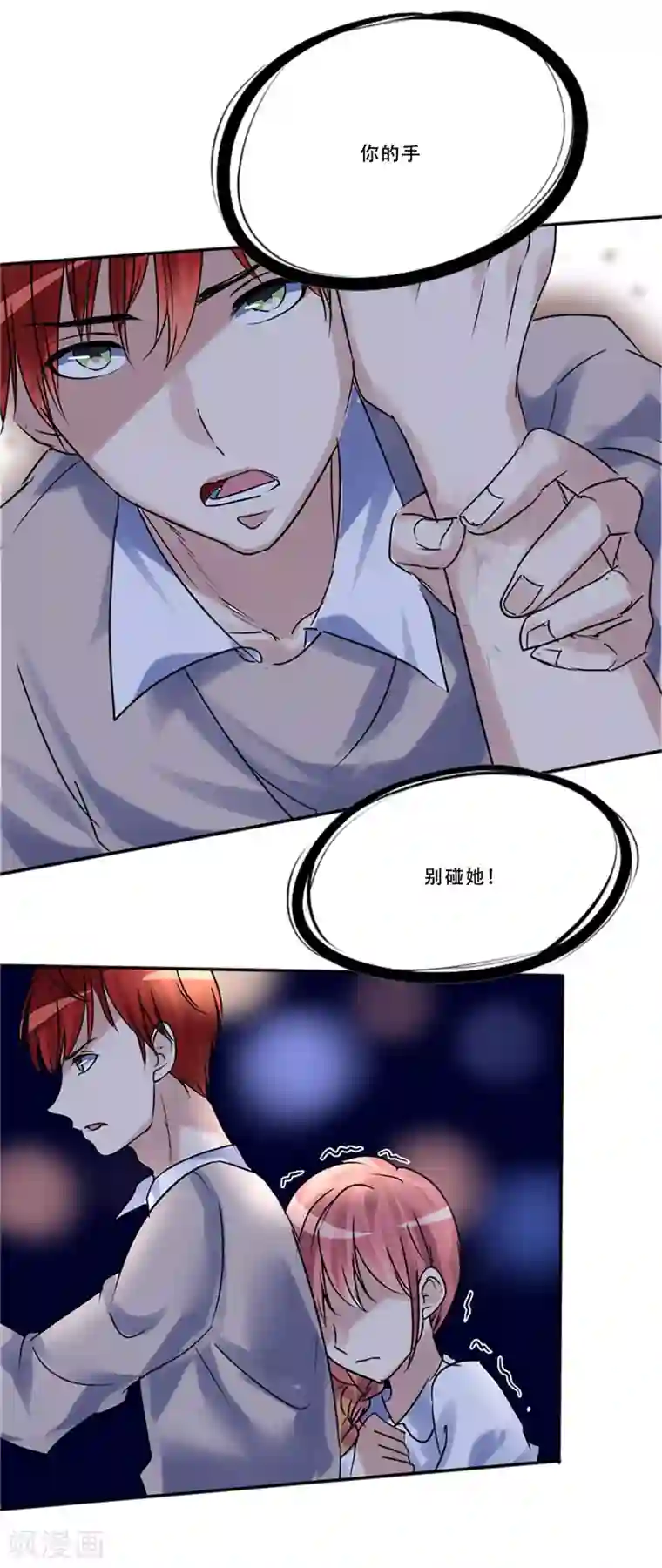 Heartbeat第52话 莫名的愤怒