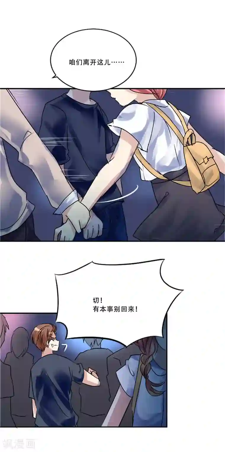 Heartbeat第52话 莫名的愤怒