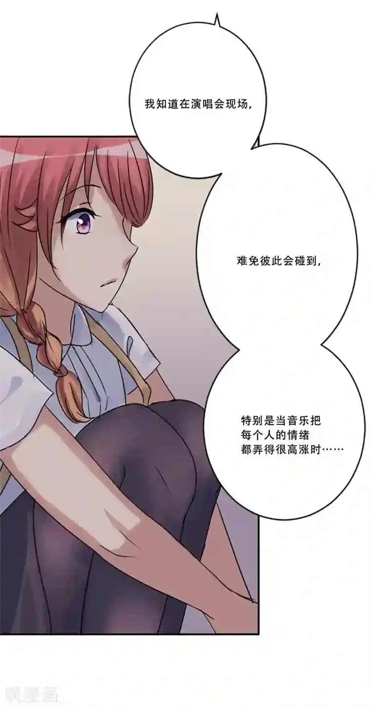 Heartbeat第52话 莫名的愤怒