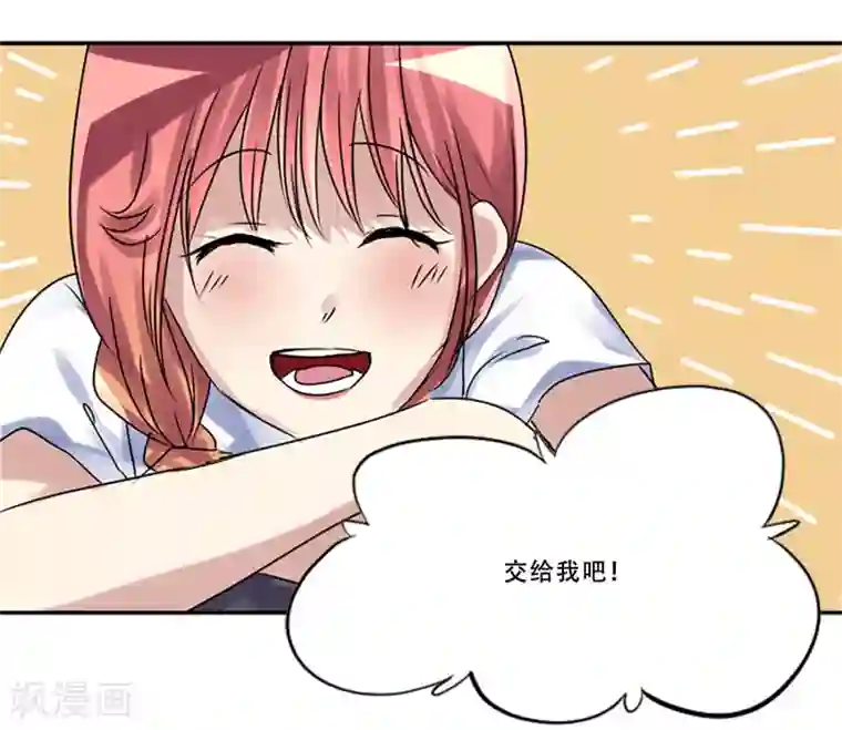 Heartbeat第52话 莫名的愤怒
