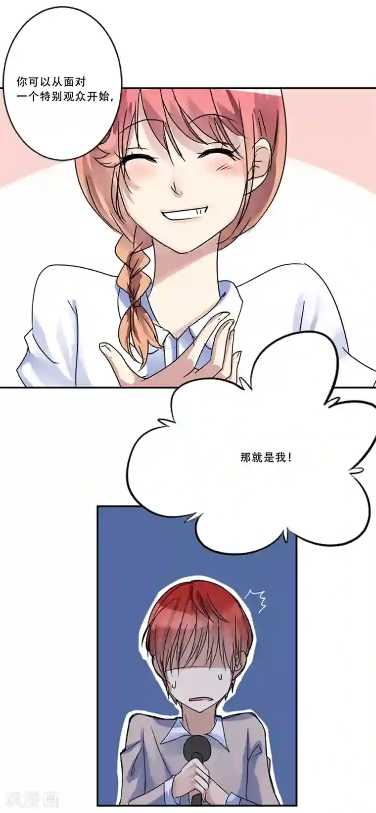 Heartbeat第52话 莫名的愤怒