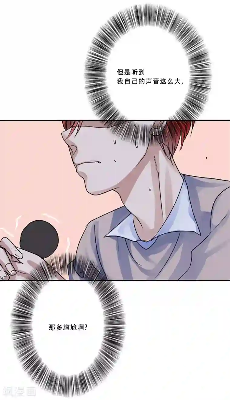 Heartbeat第52话 莫名的愤怒