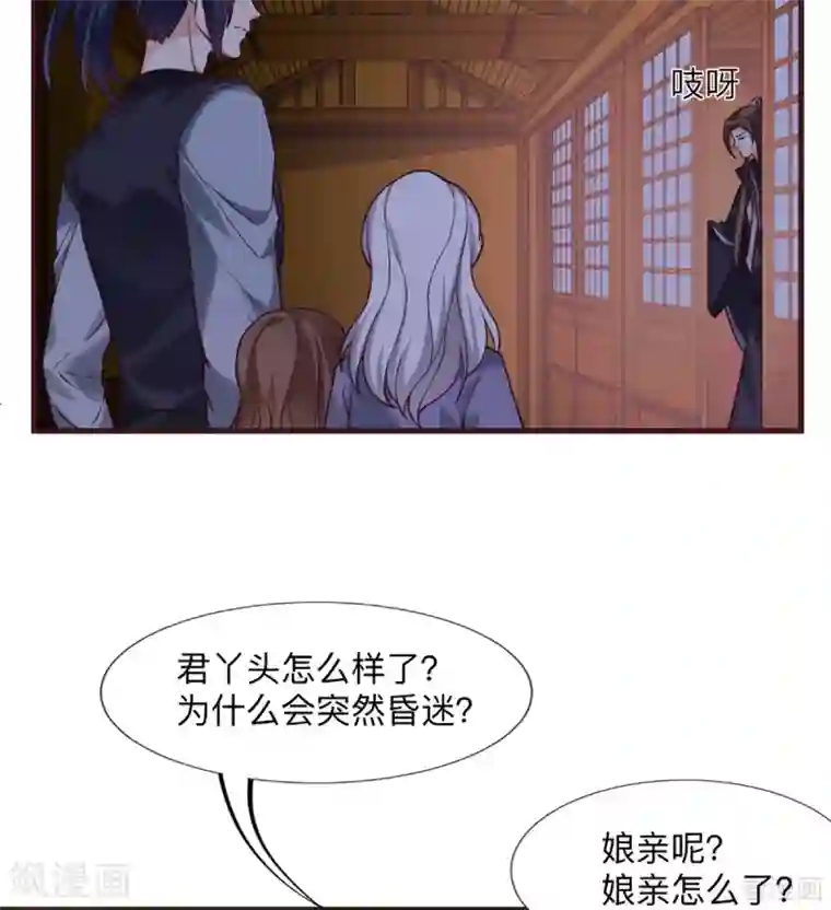 神医毒妃太嚣张第162话 身中剧毒？！