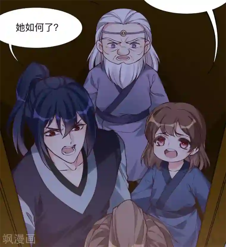 神医毒妃太嚣张第162话 身中剧毒？！