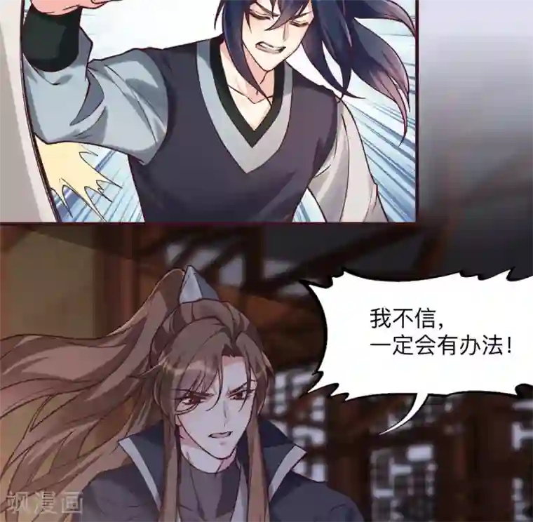 神医毒妃太嚣张第162话 身中剧毒？！