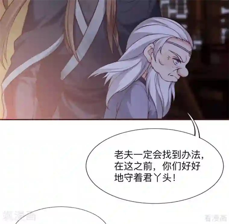 神医毒妃太嚣张第162话 身中剧毒？！