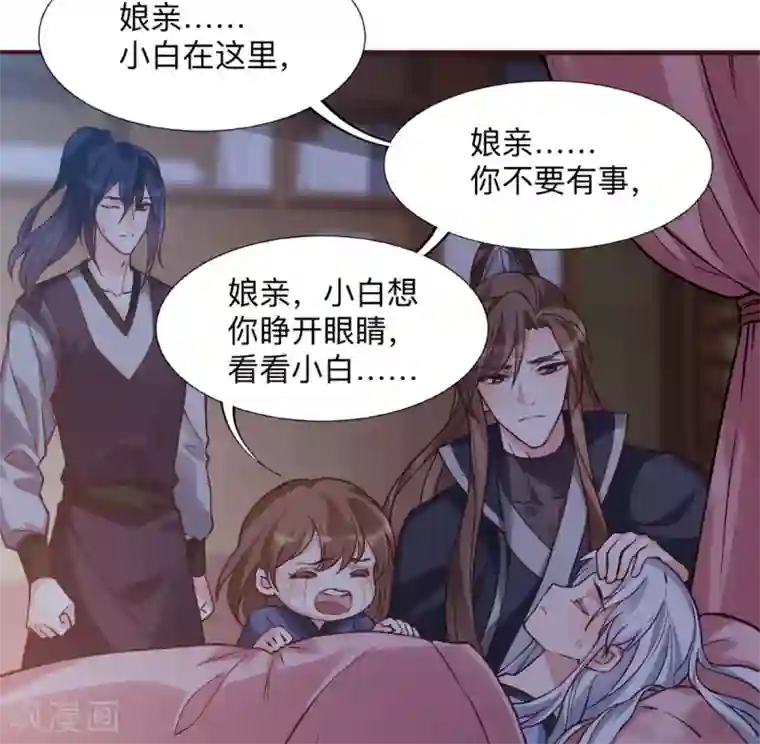 神医毒妃太嚣张第162话 身中剧毒？！