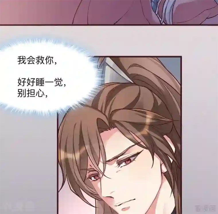 神医毒妃太嚣张第162话 身中剧毒？！