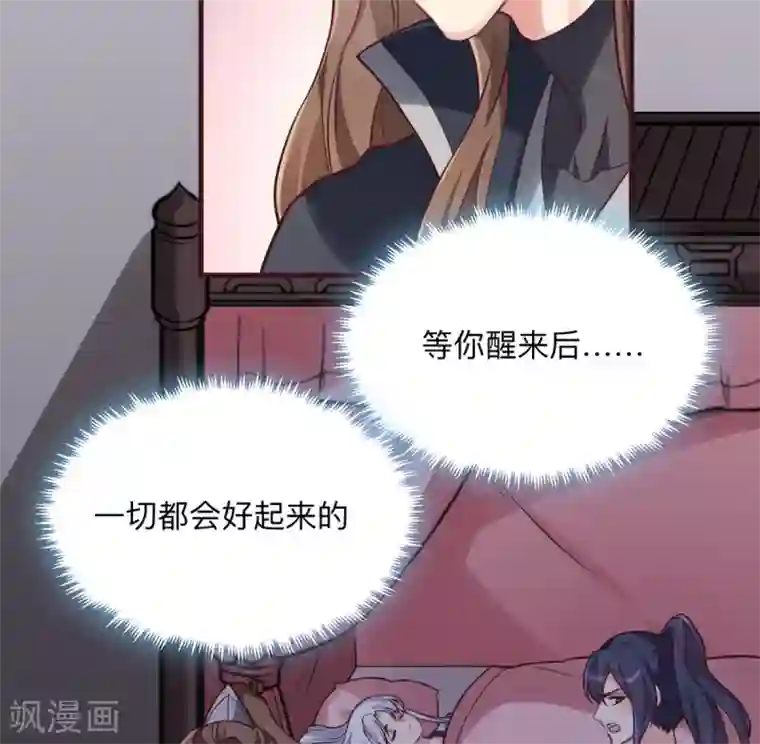 神医毒妃太嚣张第162话 身中剧毒？！