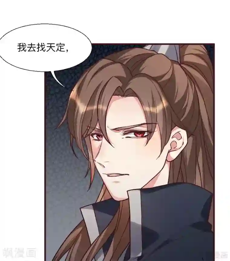 神医毒妃太嚣张第162话 身中剧毒？！