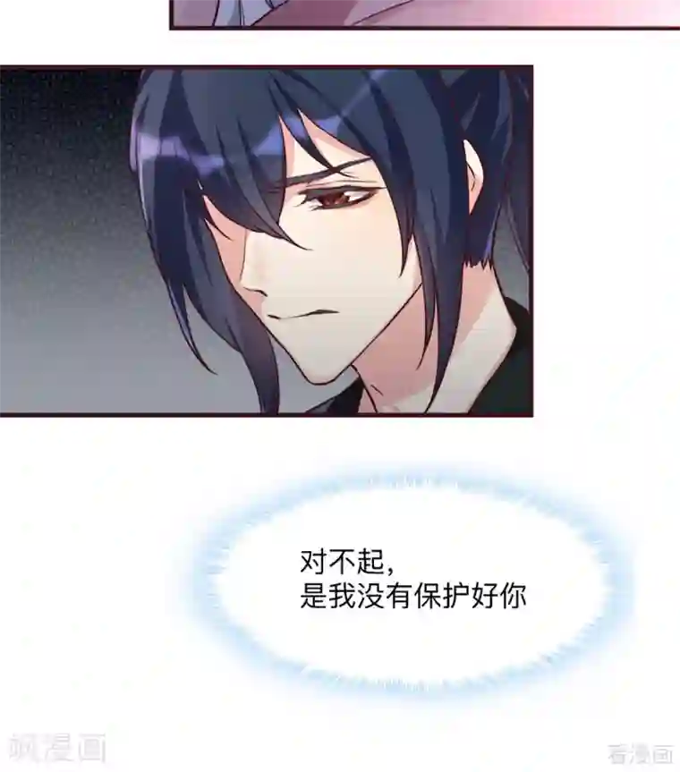神医毒妃太嚣张第162话 身中剧毒？！