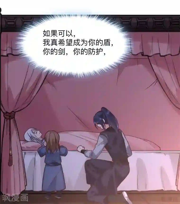 神医毒妃太嚣张第162话 身中剧毒？！