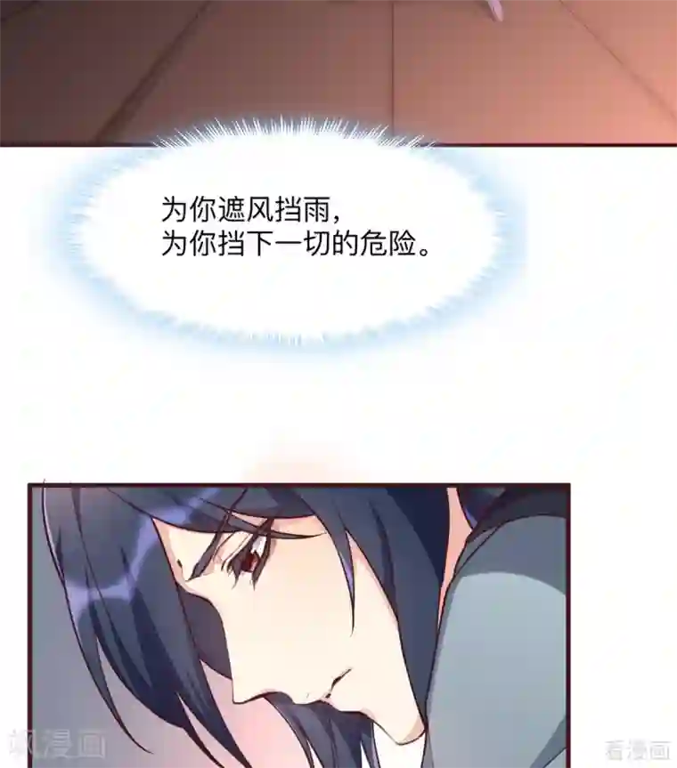 神医毒妃太嚣张第162话 身中剧毒？！