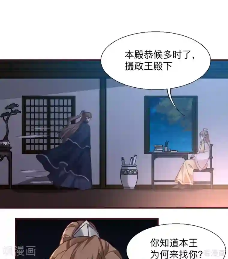 神医毒妃太嚣张第162话 身中剧毒？！