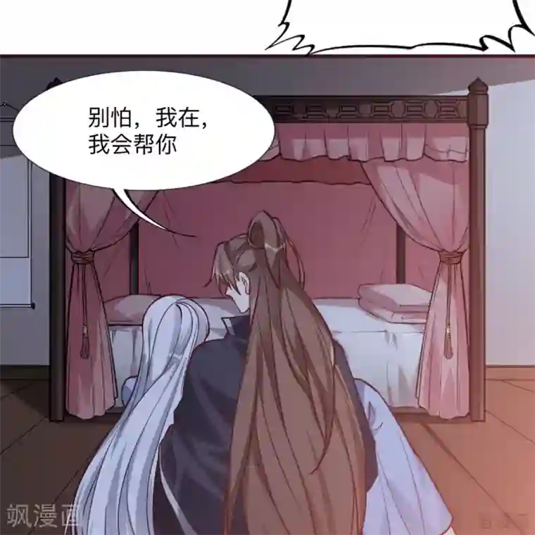 神医毒妃太嚣张第162话 身中剧毒？！