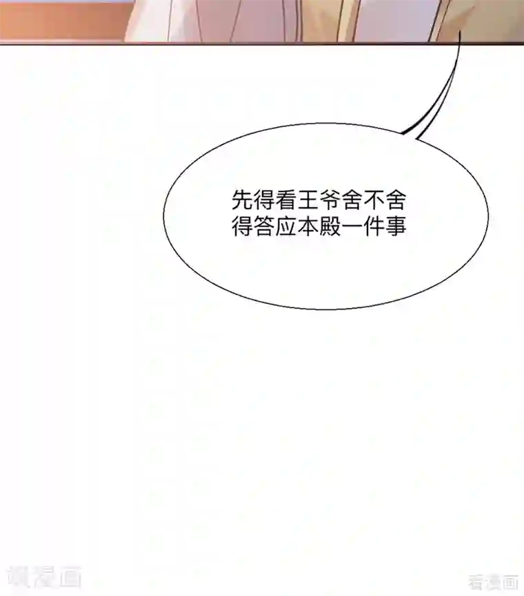 神医毒妃太嚣张第162话 身中剧毒？！