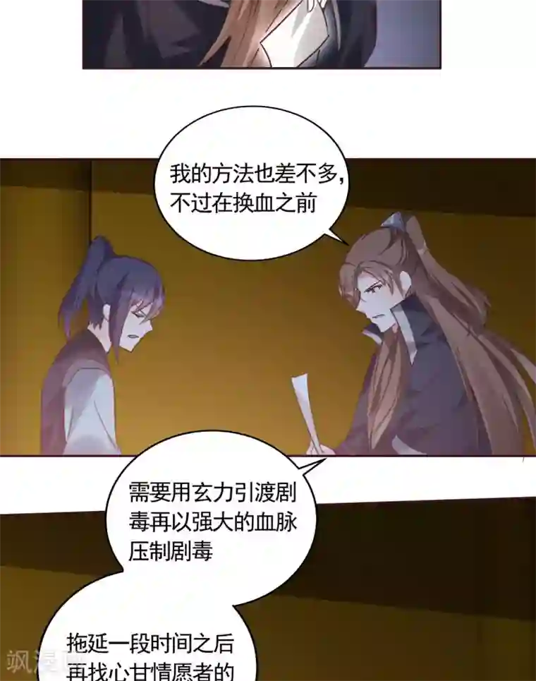 神医毒妃太嚣张第163话 什么重要东西？