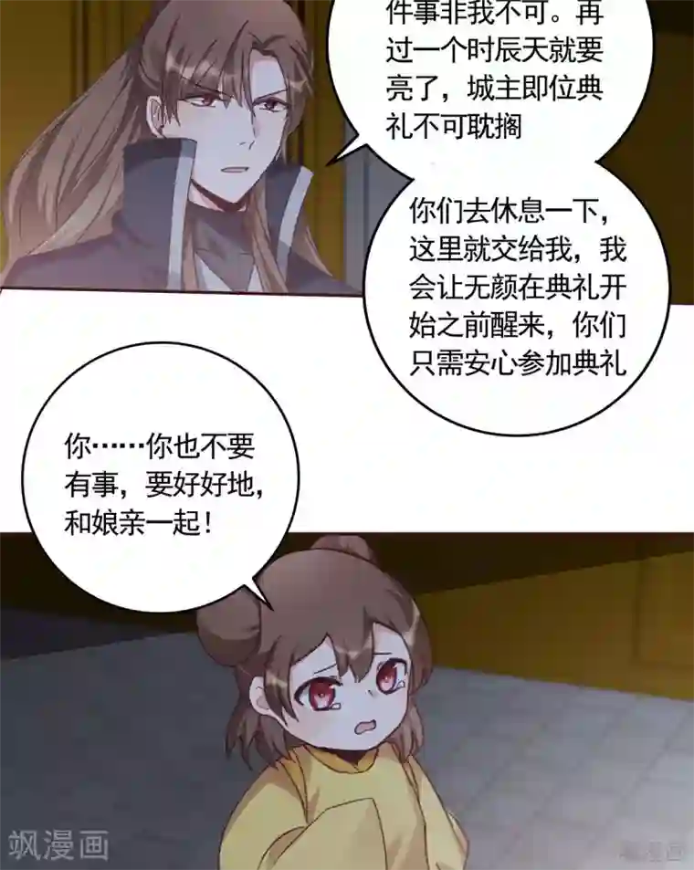 神医毒妃太嚣张第163话 什么重要东西？