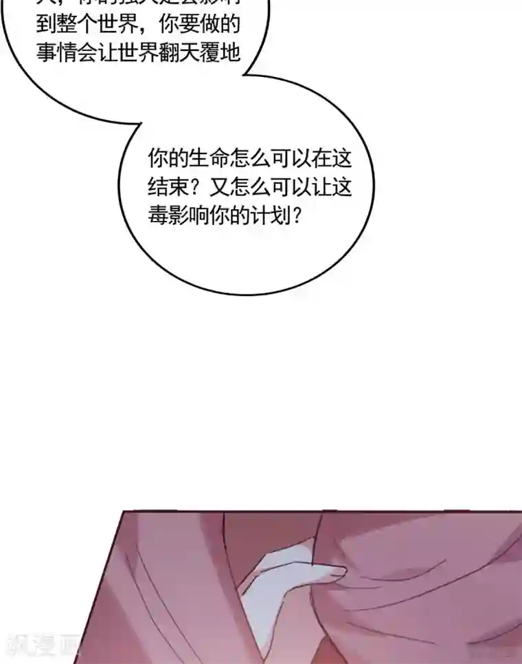 神医毒妃太嚣张第163话 什么重要东西？