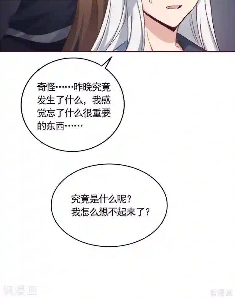 神医毒妃太嚣张第163话 什么重要东西？