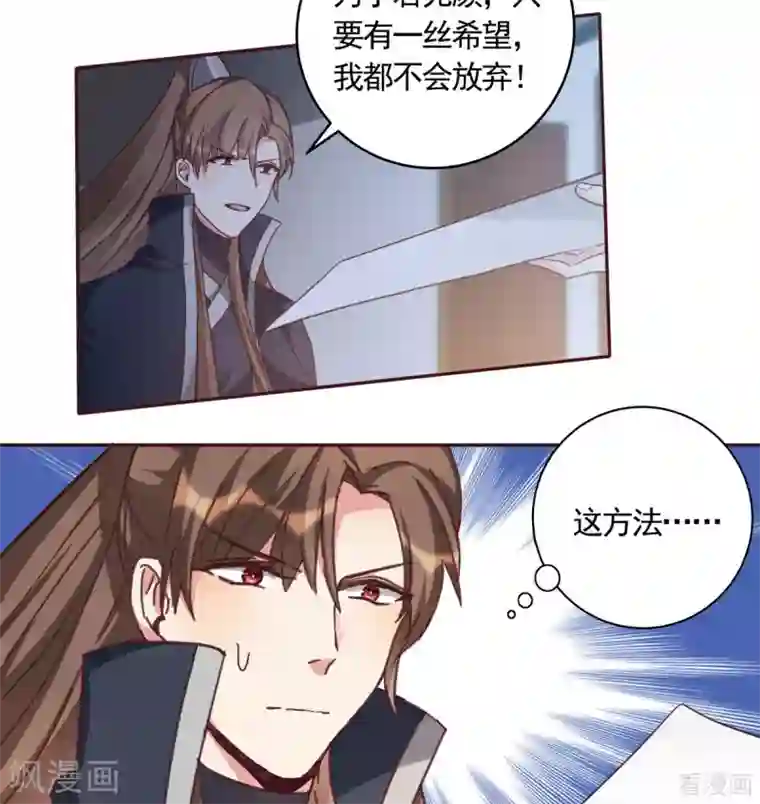 神医毒妃太嚣张第163话 什么重要东西？