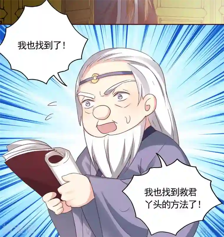 神医毒妃太嚣张第163话 什么重要东西？