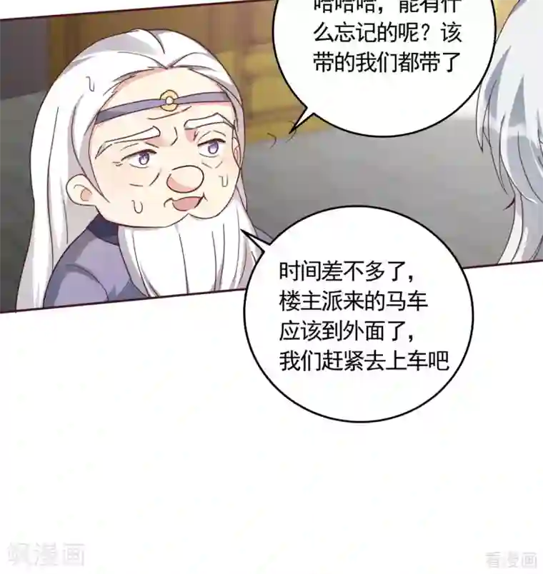神医毒妃太嚣张第164话 我来守护娘亲
