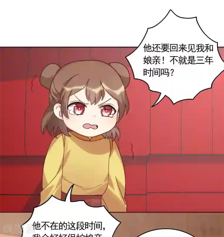神医毒妃太嚣张第164话 我来守护娘亲