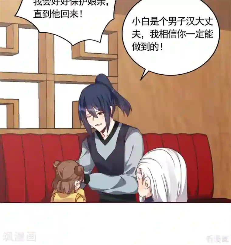 神医毒妃太嚣张第164话 我来守护娘亲