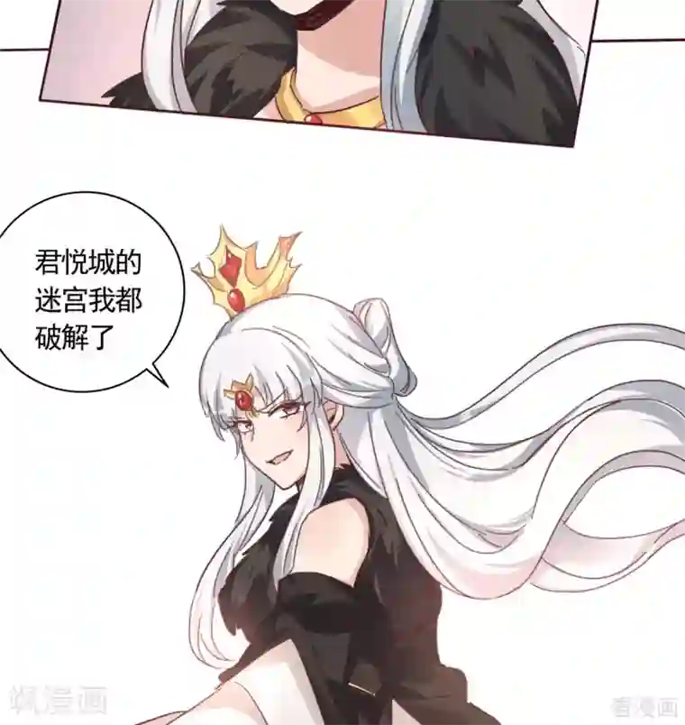 神医毒妃太嚣张第164话 我来守护娘亲