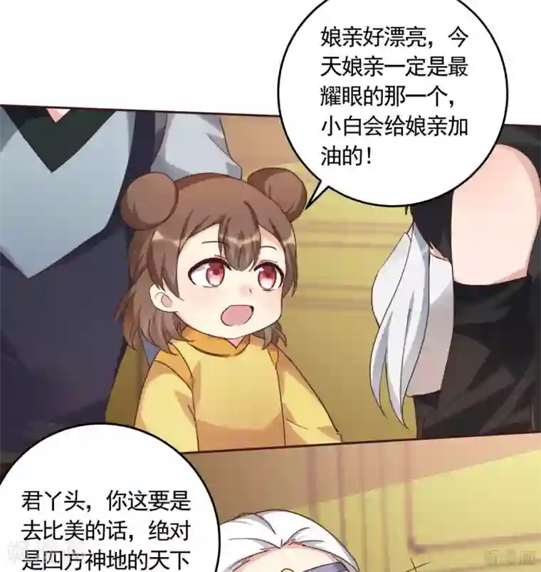 神医毒妃太嚣张第164话 我来守护娘亲