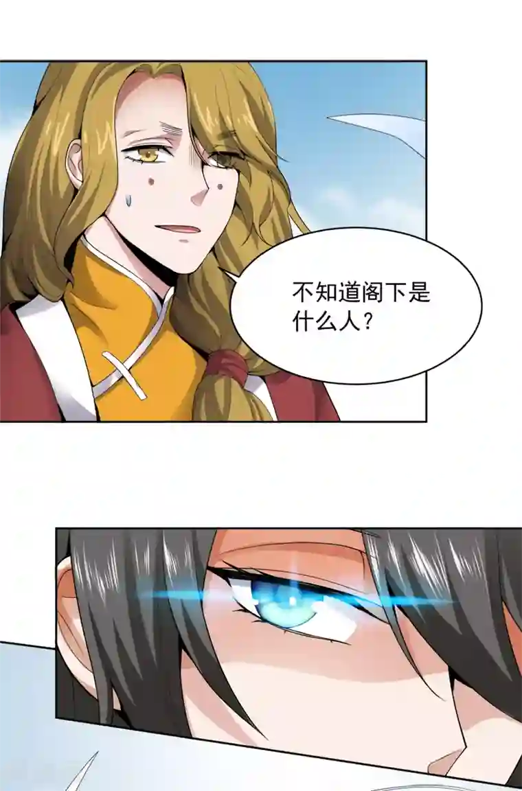 一剑独尊第23话 这才是仗势欺人。