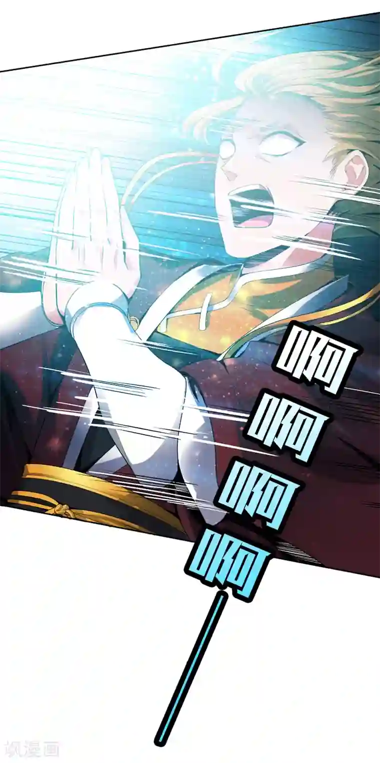 一剑独尊第23话 这才是仗势欺人。