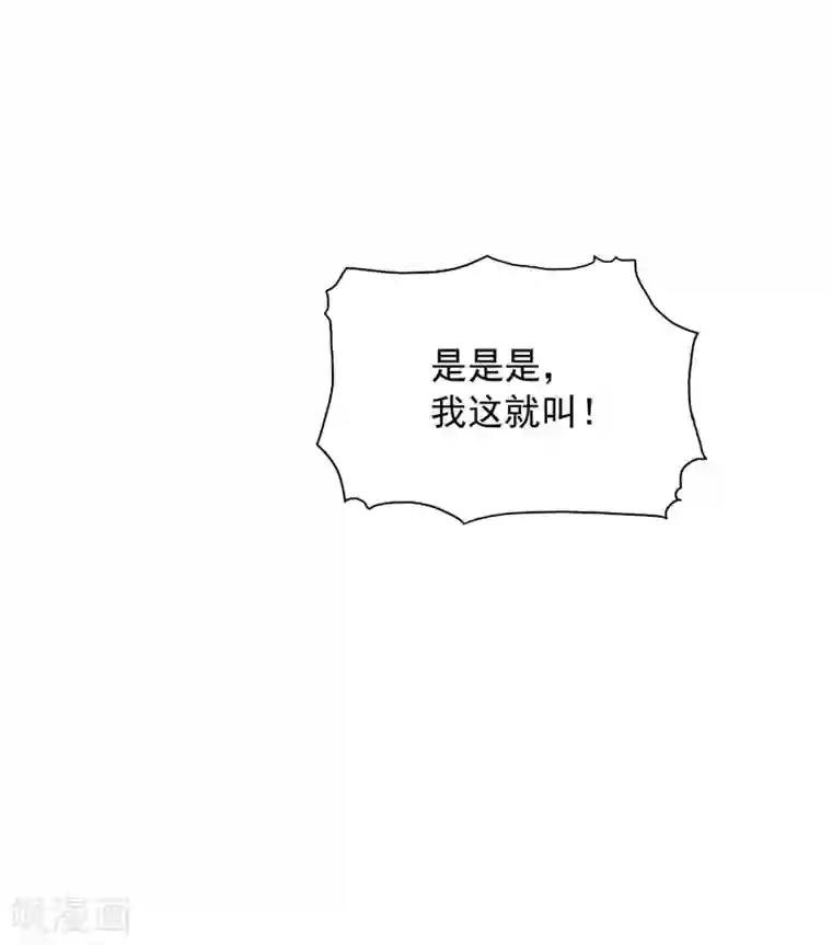 一剑独尊第23话 这才是仗势欺人。