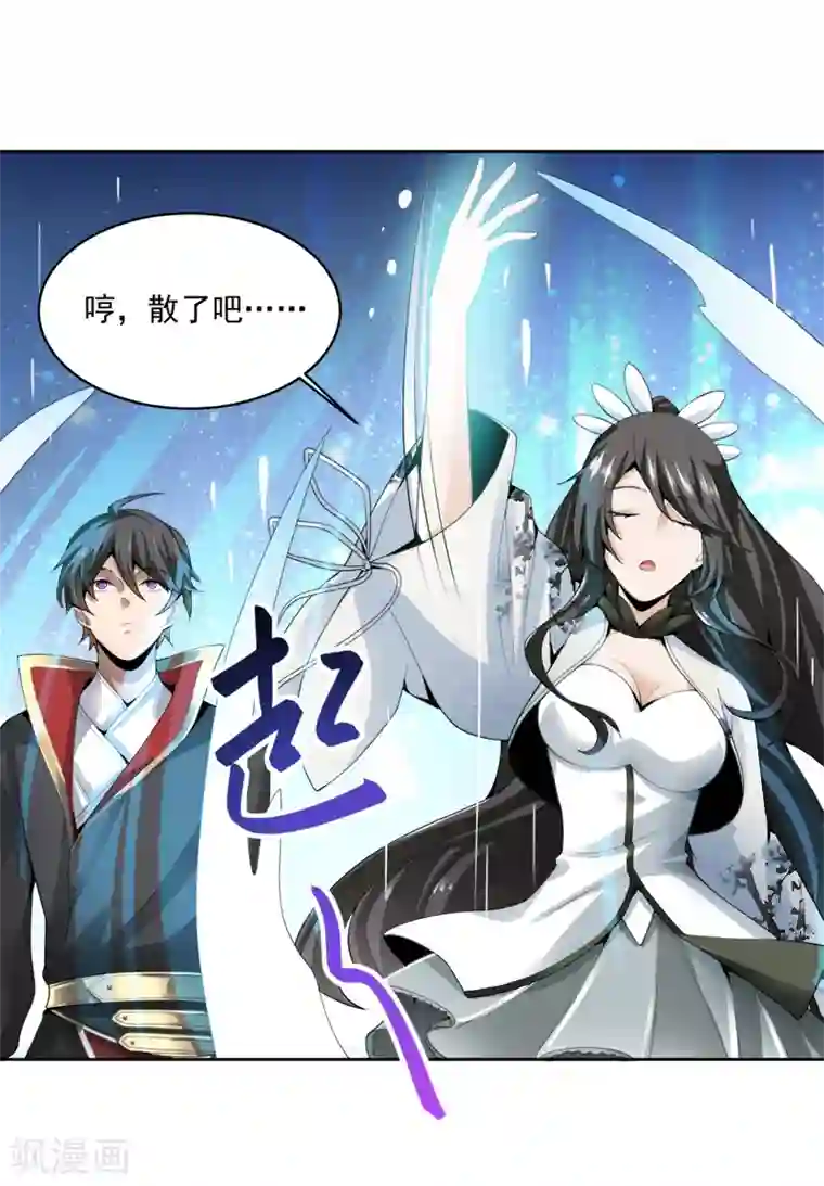 一剑独尊第24话 我无敌，你们随意
