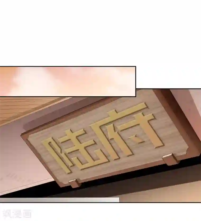 一剑独尊第25话 不如去我家坐坐？