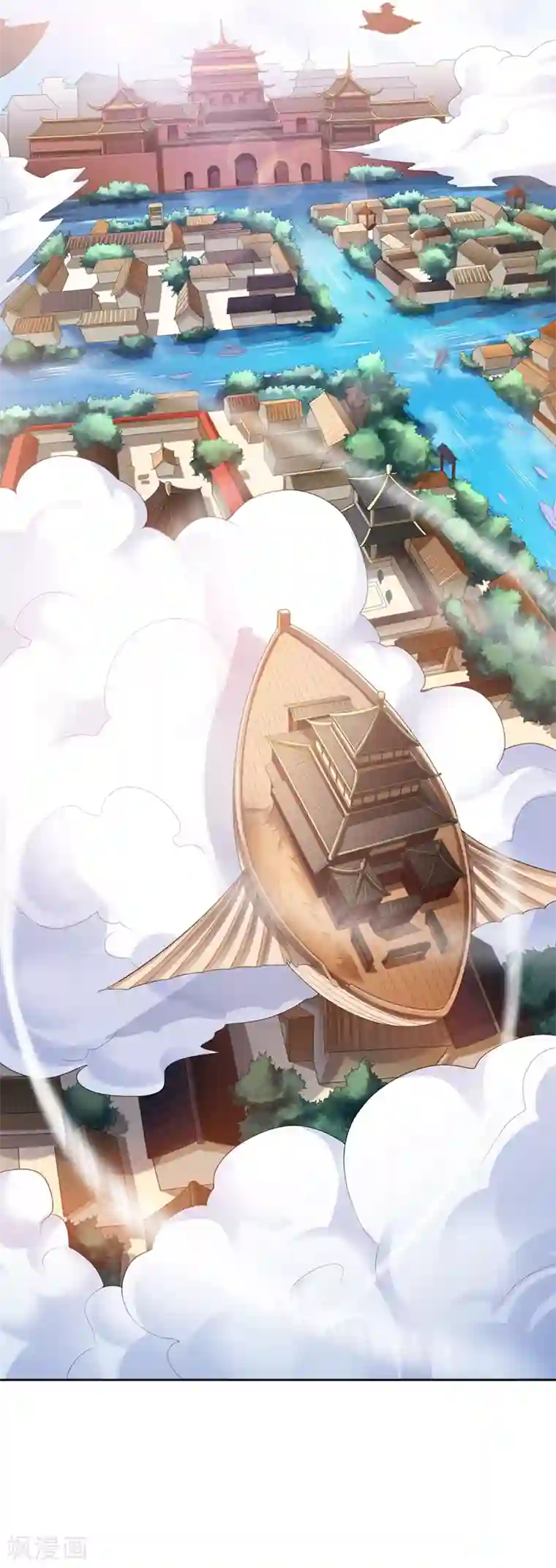 一剑独尊第25话 不如去我家坐坐？