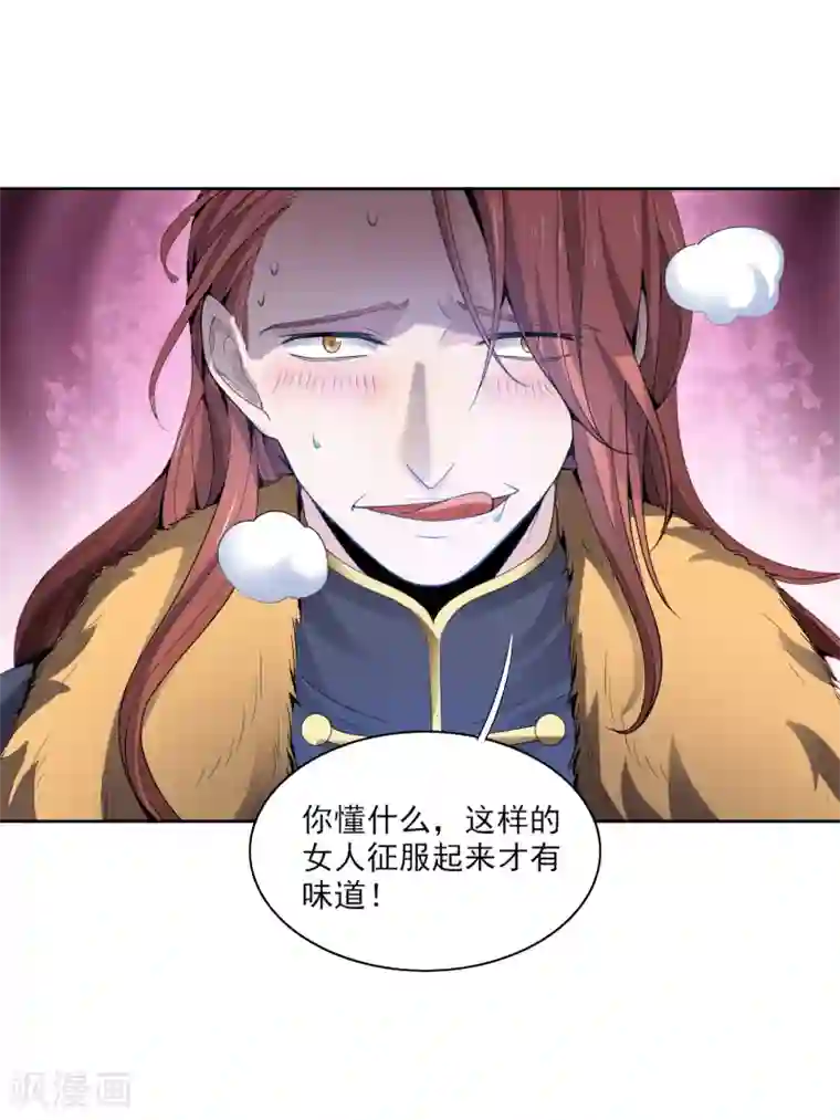 一剑独尊第27话 美人光临~