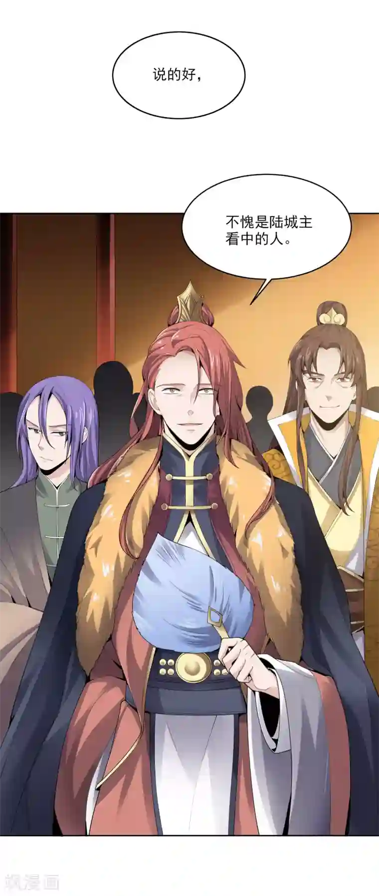 一剑独尊第27话 美人光临~