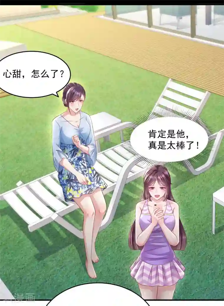 重生相逢：给你我的独家宠溺第15话 计划开始