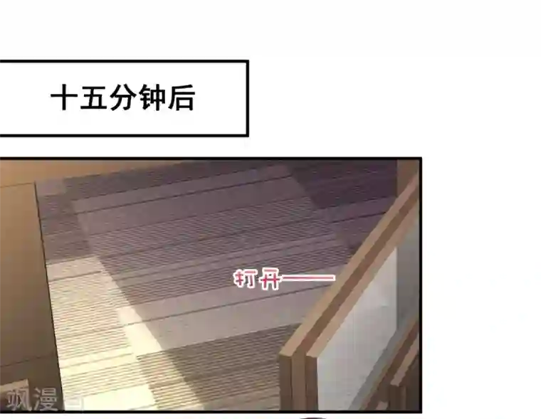 重生相逢：给你我的独家宠溺第15话 计划开始