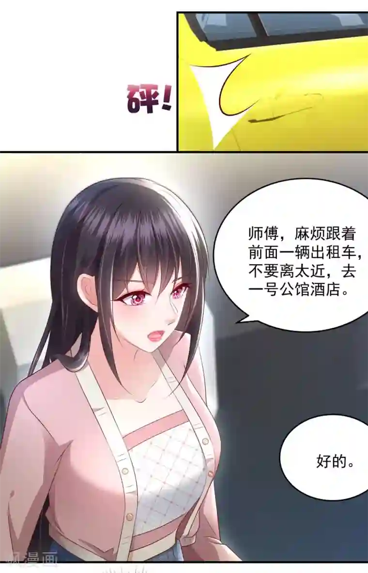 重生相逢：给你我的独家宠溺第15话 计划开始