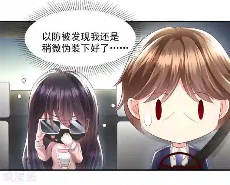 重生相逢：给你我的独家宠溺第15话 计划开始